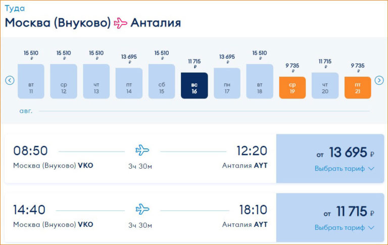 Купить авиабилеты москва анталия август купить билет екб москва на самолет